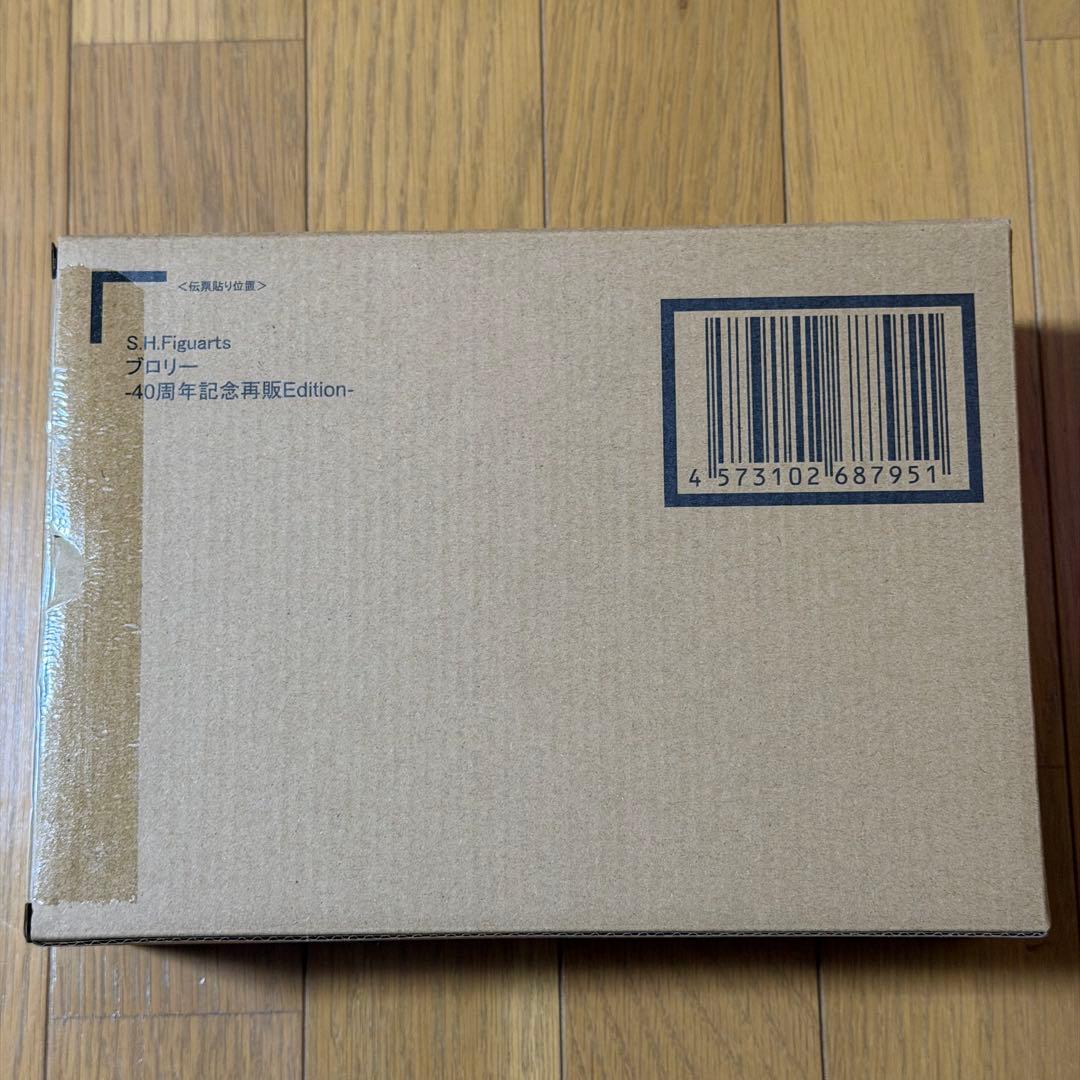 S.H.Figuarts ブロリー 40周年記念再販エディション 未開封