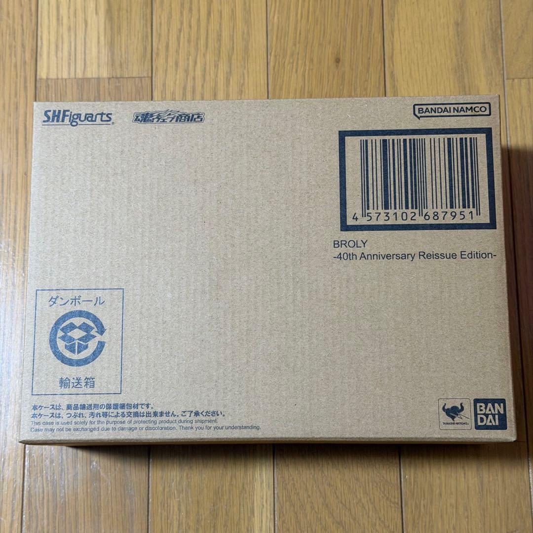 S.H.Figuarts ブロリー 40周年記念再販エディション 未開封