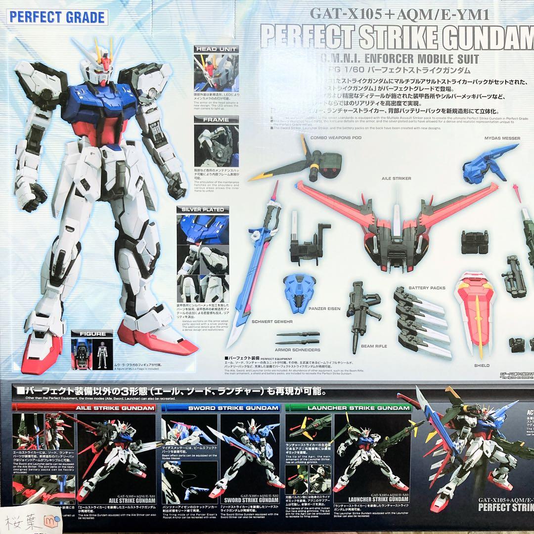 機動戦士ガンダムseed ガンプラ PG パーフェクトストライクガンダム 未開封