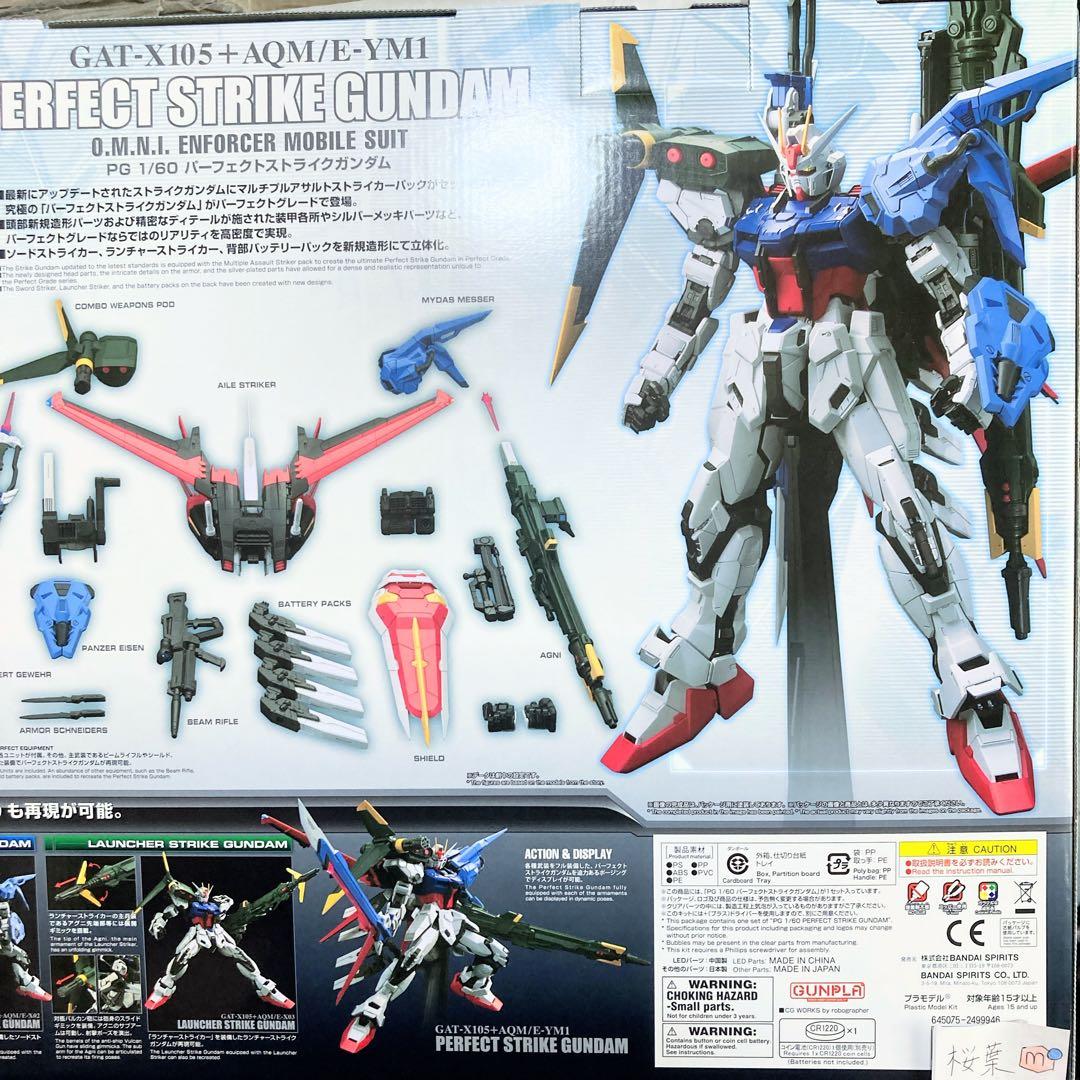 機動戦士ガンダムseed ガンプラ PG パーフェクトストライクガンダム 未開封