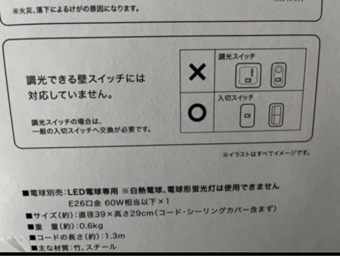新品　ニトリ　電気　インテリア竹ペンダントライト NA001 baiya 照明