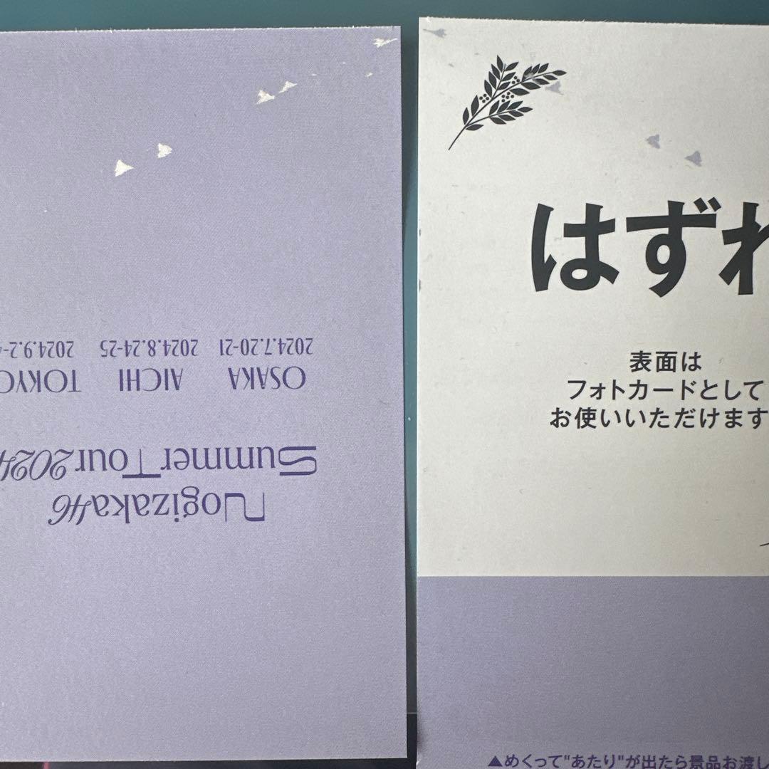 乃木坂46 まとめ売り