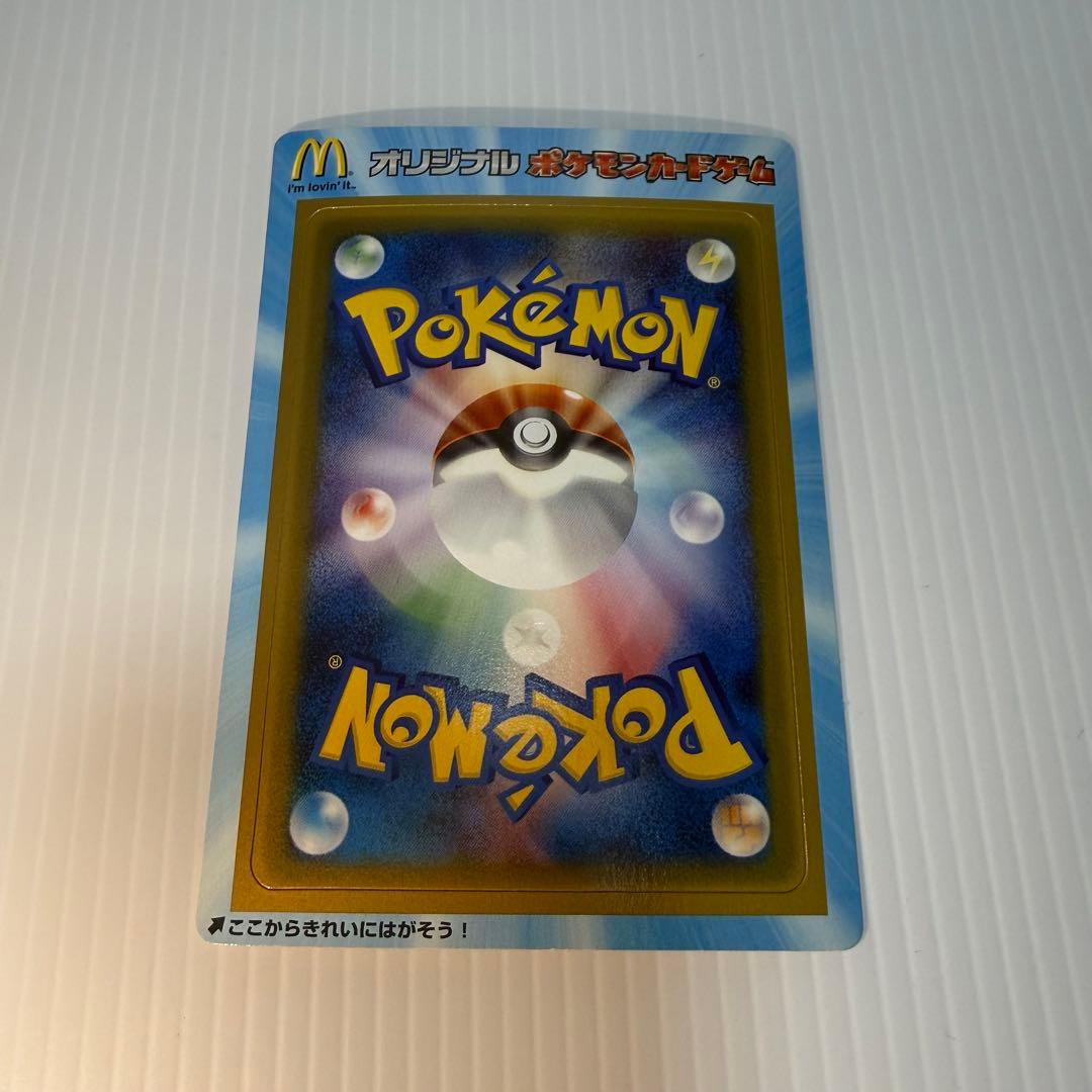 ポケモンカード　2005年マクドナルドオリジナルカード　プロモ　未剥がし