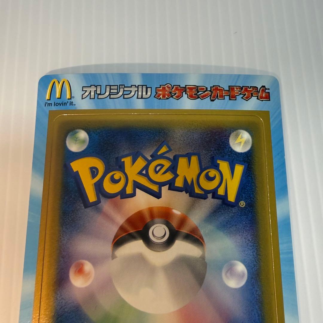 ポケモンカード　2005年マクドナルドオリジナルカード　プロモ　未剥がし