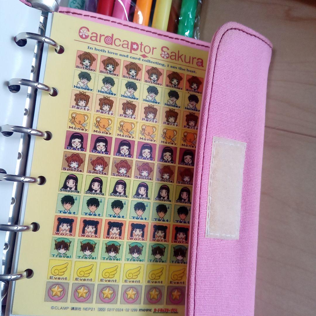 カードキャプターさくら　なかよし　付録　レトログッズ