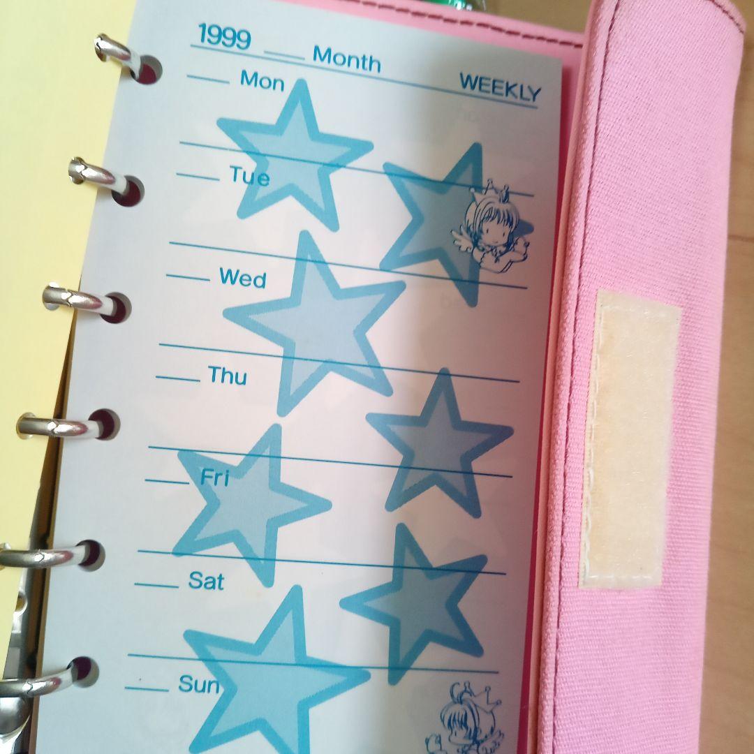 カードキャプターさくら　なかよし　付録　レトログッズ