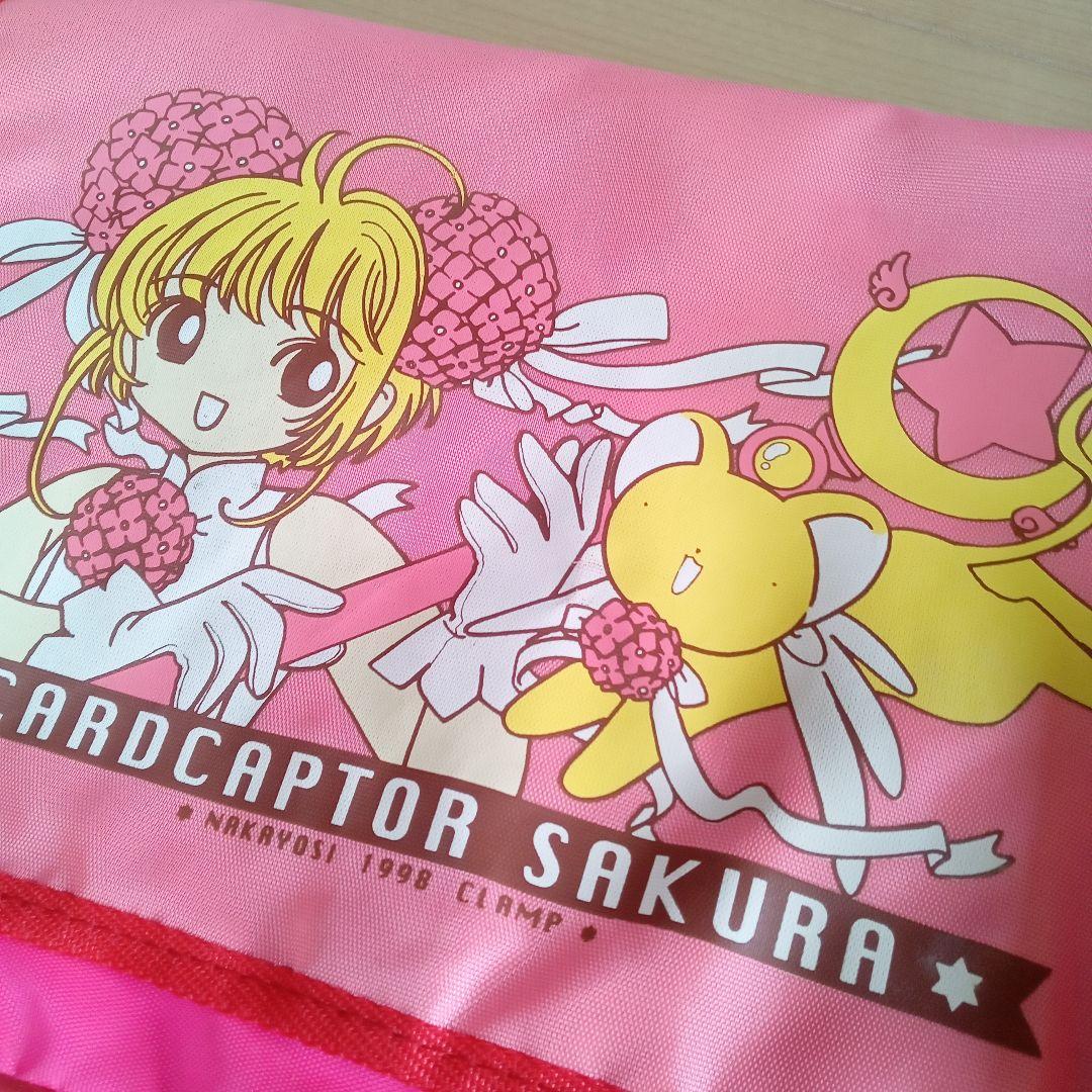 カードキャプターさくら　なかよし　付録　レトログッズ