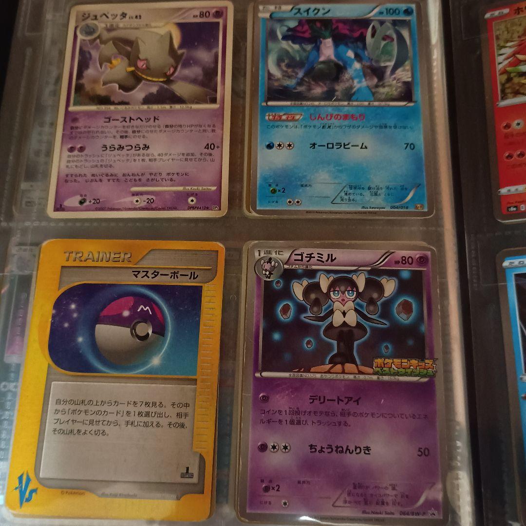 ポケモンカード　引退品　昔のカード　sr xy gx 旧裏　bw 絶版　cp4