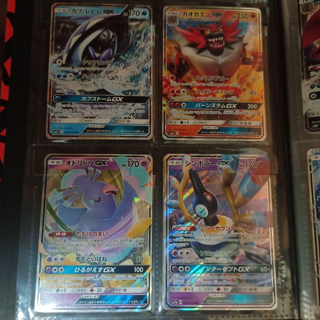 ポケモンカード　引退品　昔のカード　sr xy gx 旧裏　bw 絶版　cp4
