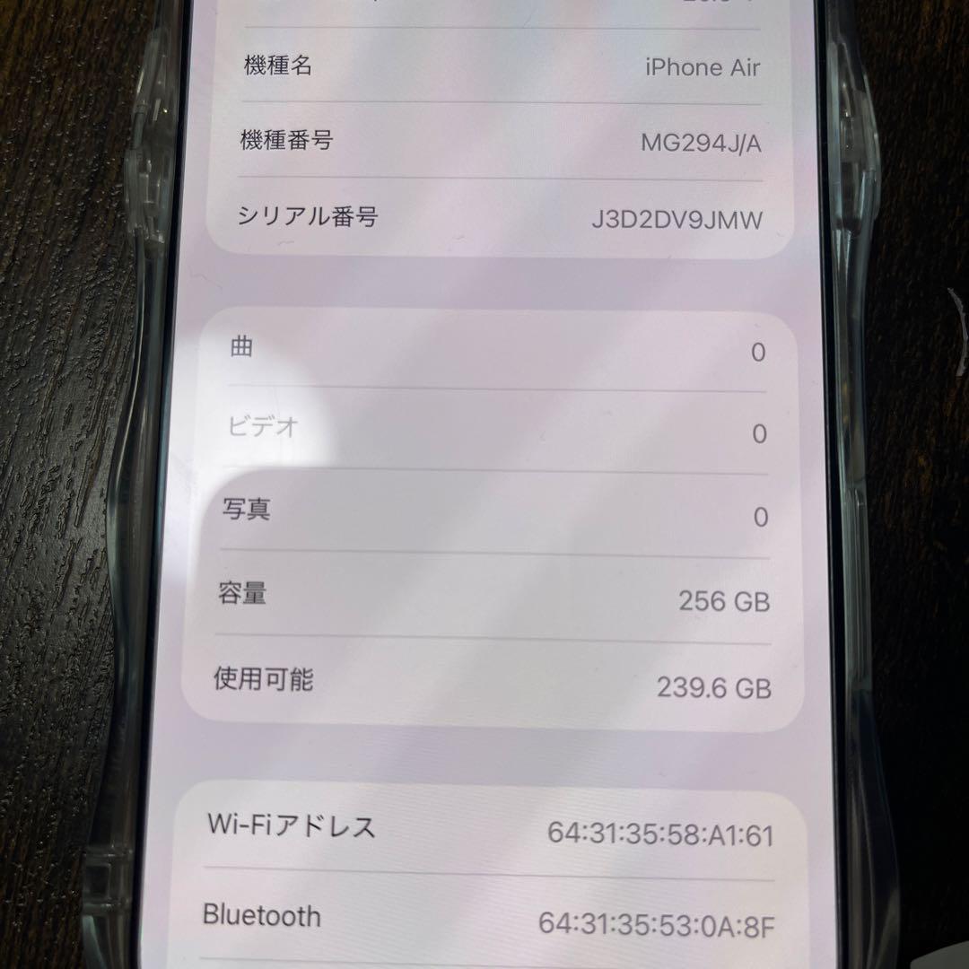最終価格‼️値下げ❌ Apple iPhone air 256GB ライトゴールド