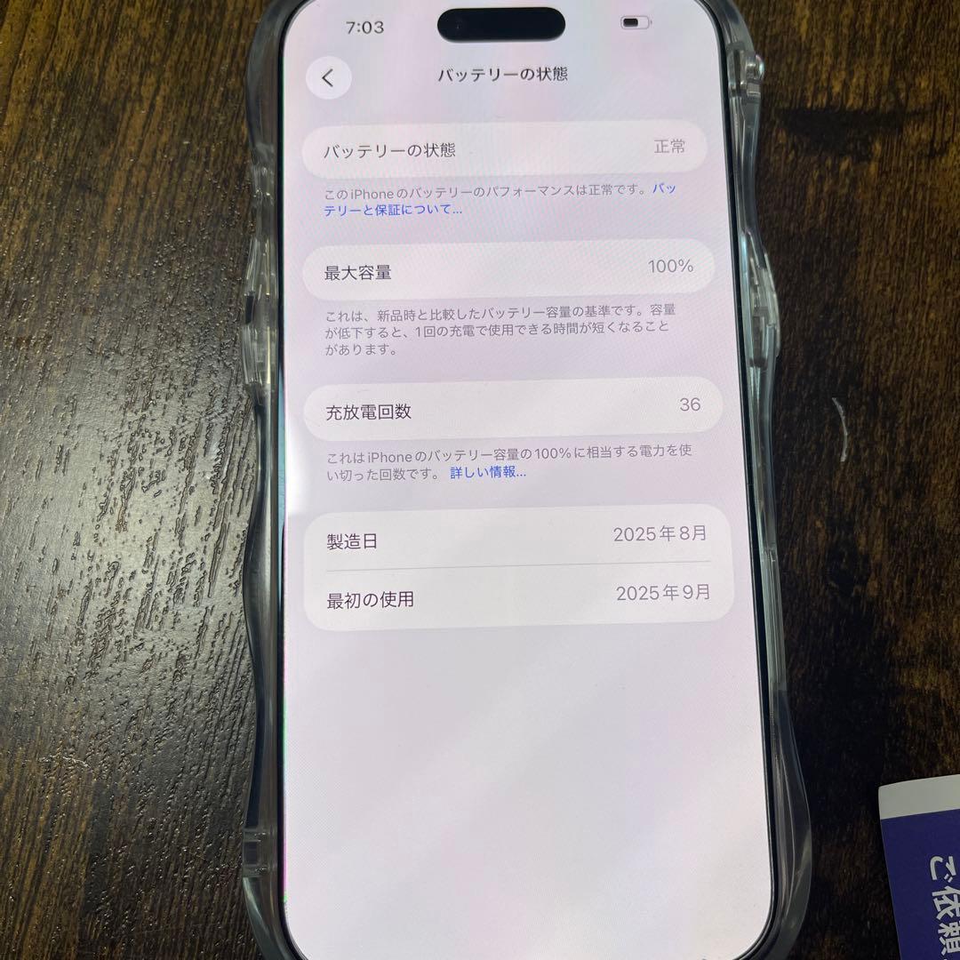 最終価格‼️値下げ❌ Apple iPhone air 256GB ライトゴールド