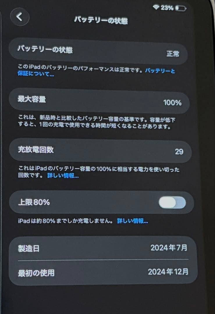 iPad mini A17 Pro[128GB] Wi-Fiモデル スターライト