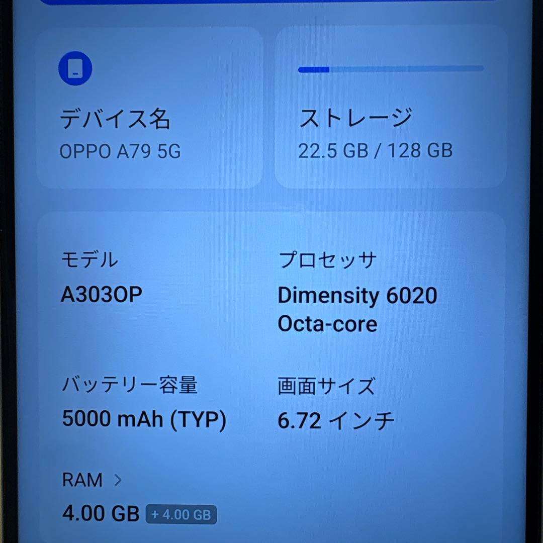 oppo A79 グローグリーン 5G 128GB