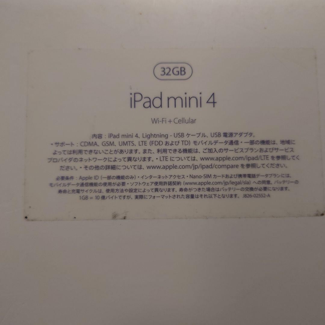 iPad本体 iPad mini 4 Wi-Fi+Cellular 32GB