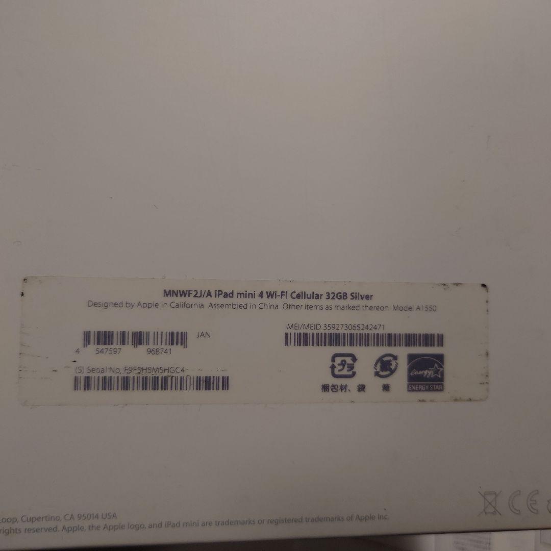 iPad本体 iPad mini 4 Wi-Fi+Cellular 32GB