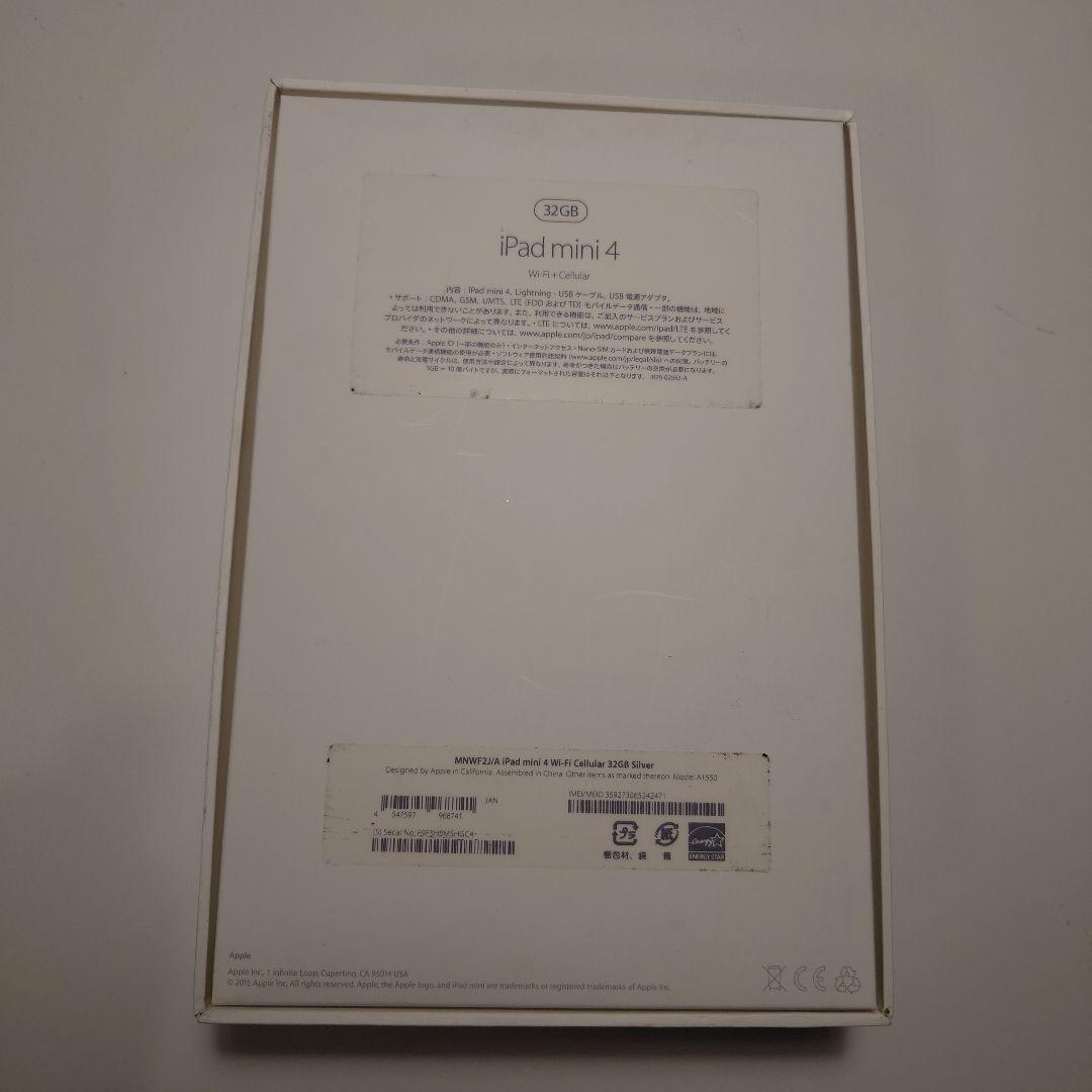 iPad本体 iPad mini 4 Wi-Fi+Cellular 32GB