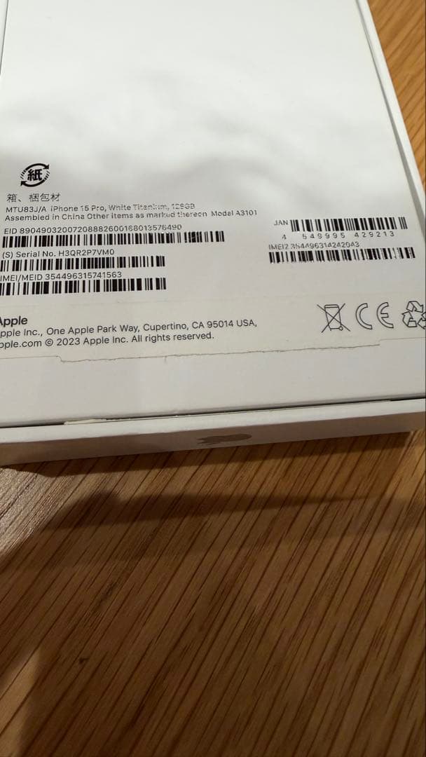 Apple iPhone 15 Pro スペースブラック 本体