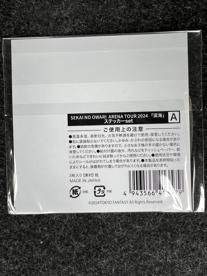 SEKAI NO OWARI ARENA TOUR 2024 「深海」 グッズ