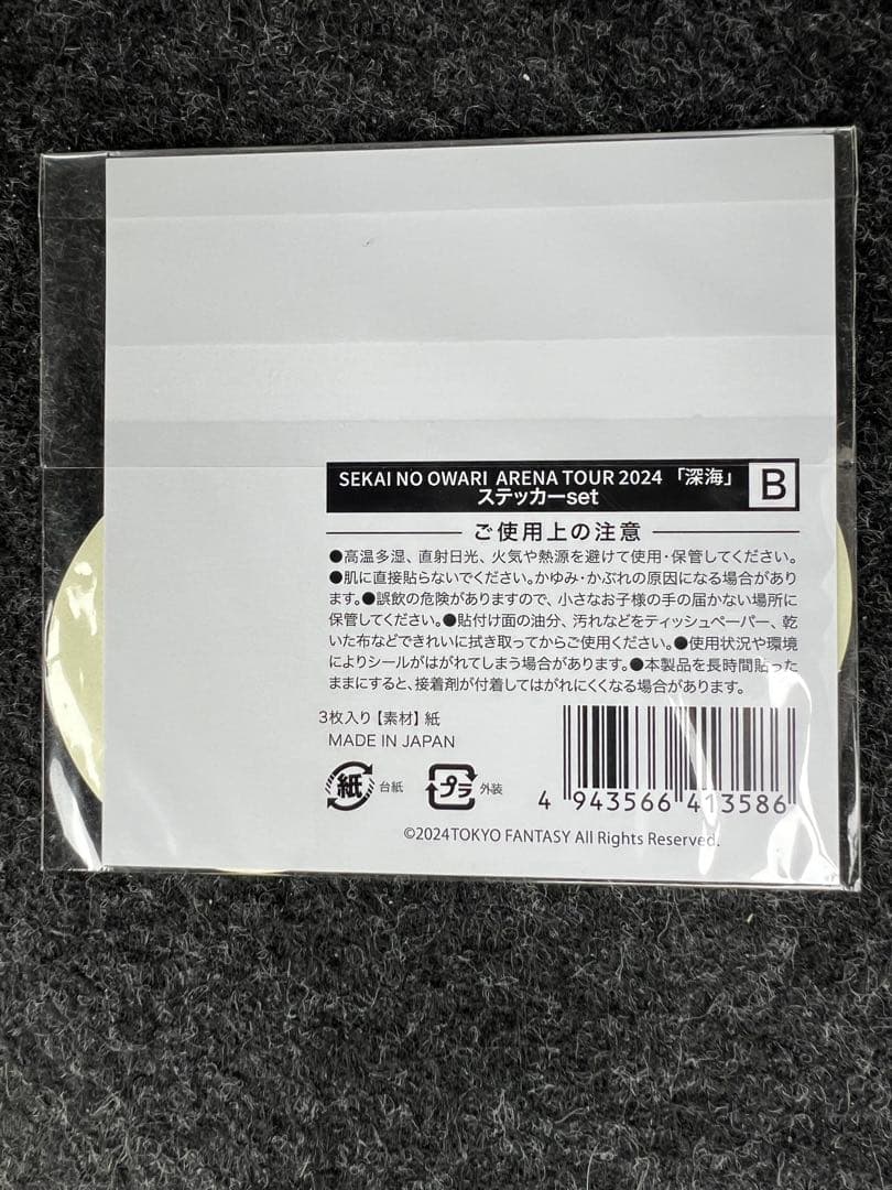 SEKAI NO OWARI ARENA TOUR 2024 「深海」 グッズ