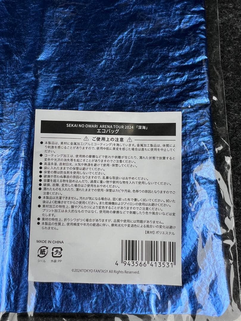 SEKAI NO OWARI ARENA TOUR 2024 「深海」 グッズ