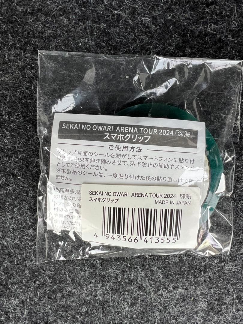 SEKAI NO OWARI ARENA TOUR 2024 「深海」 グッズ