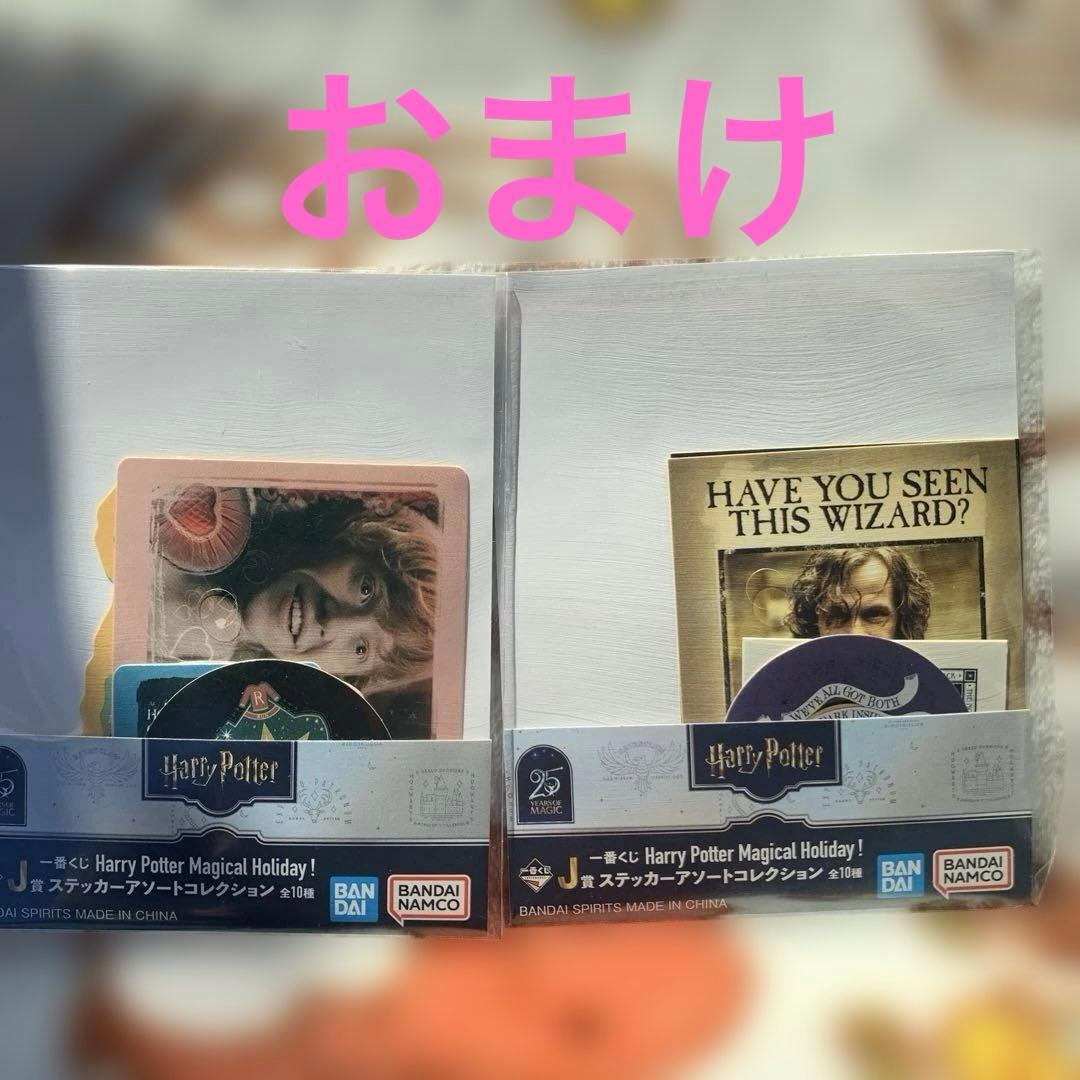 一番くじ　ハリーポッター　ラストワン賞ウィーズリーフィギュア＆Ｅ賞シェイプグラス