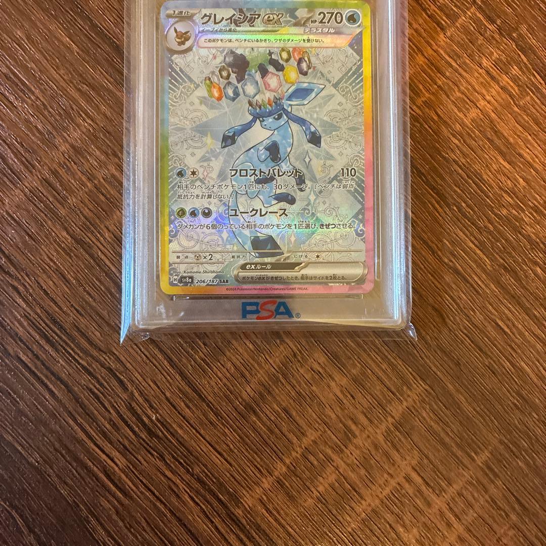 ポケモンカード テラスタルフェスex SAR グレイシアex PSA10