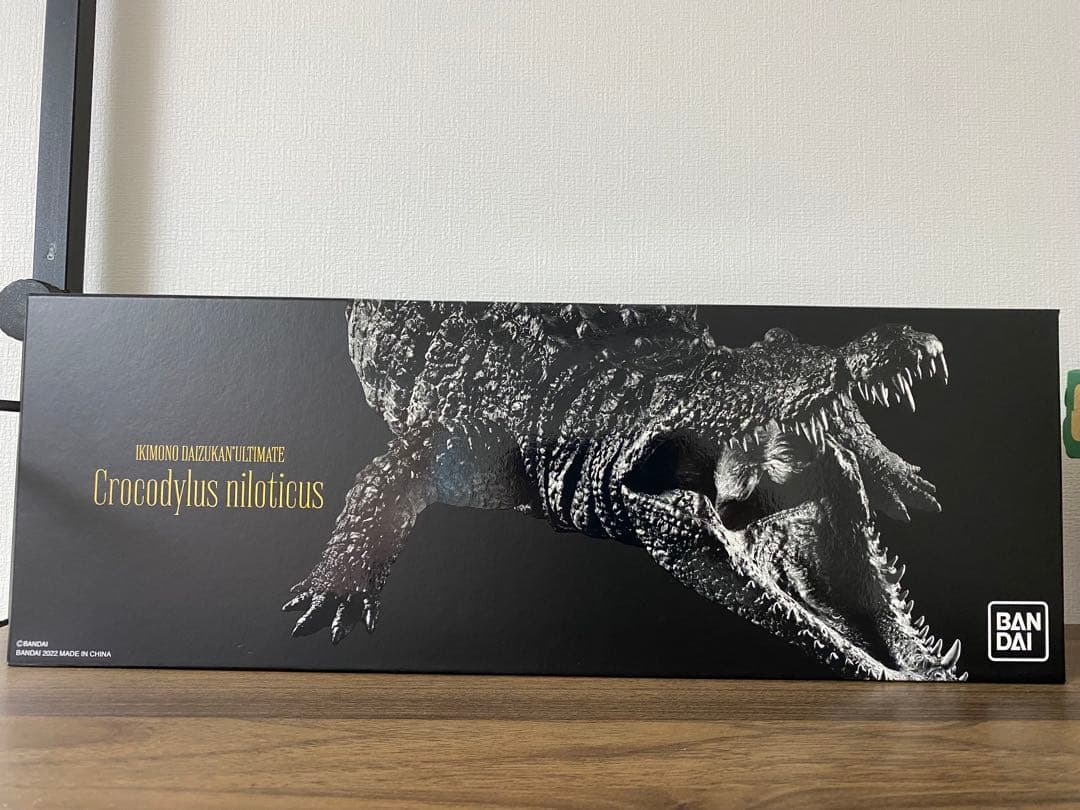 いきもの大図鑑アルティメット　ナイルワニ