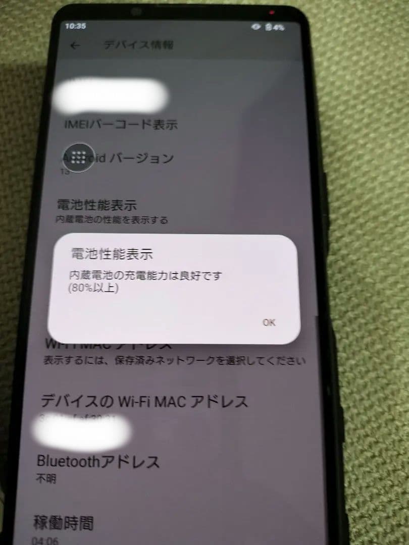 【SONY】 Xperia 5 III SO-53B ジャンク品