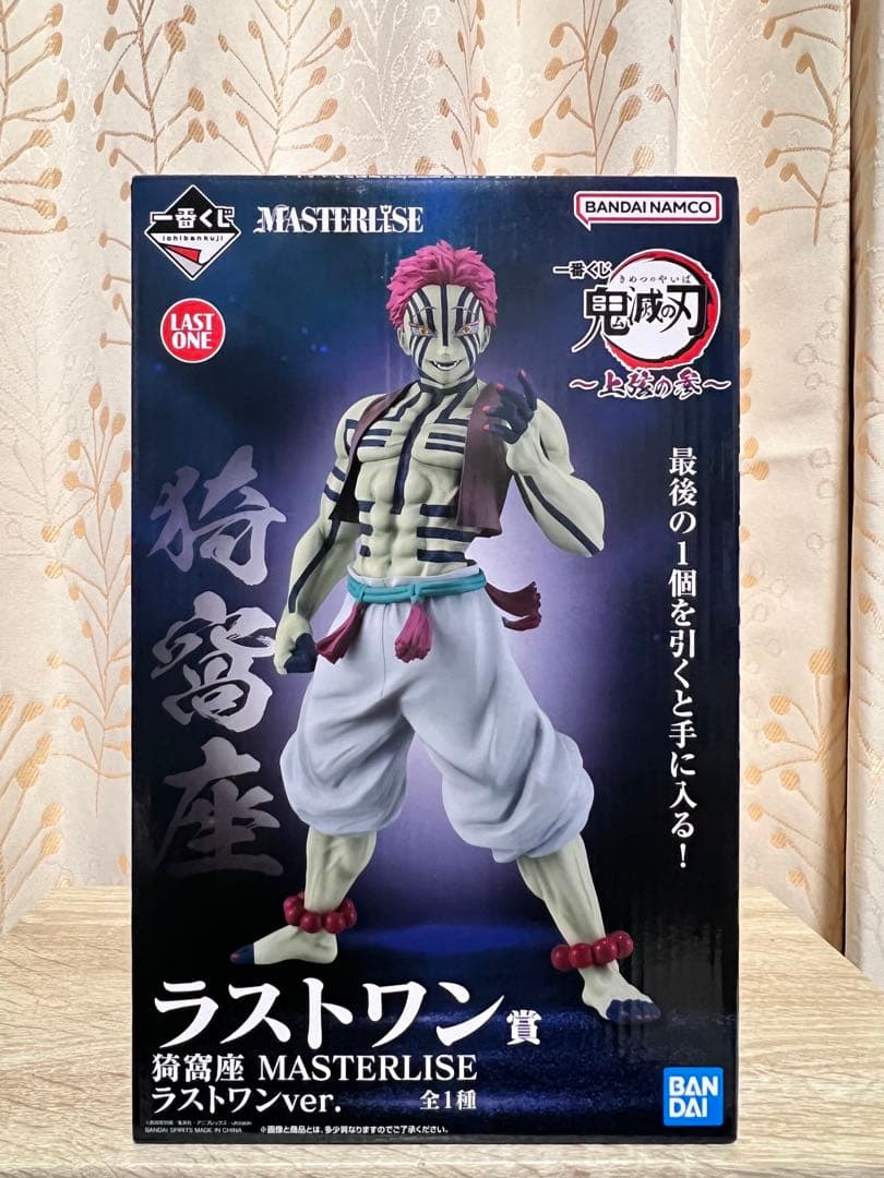 猗窩座 MASTERLISE ラストワンver. 開封品