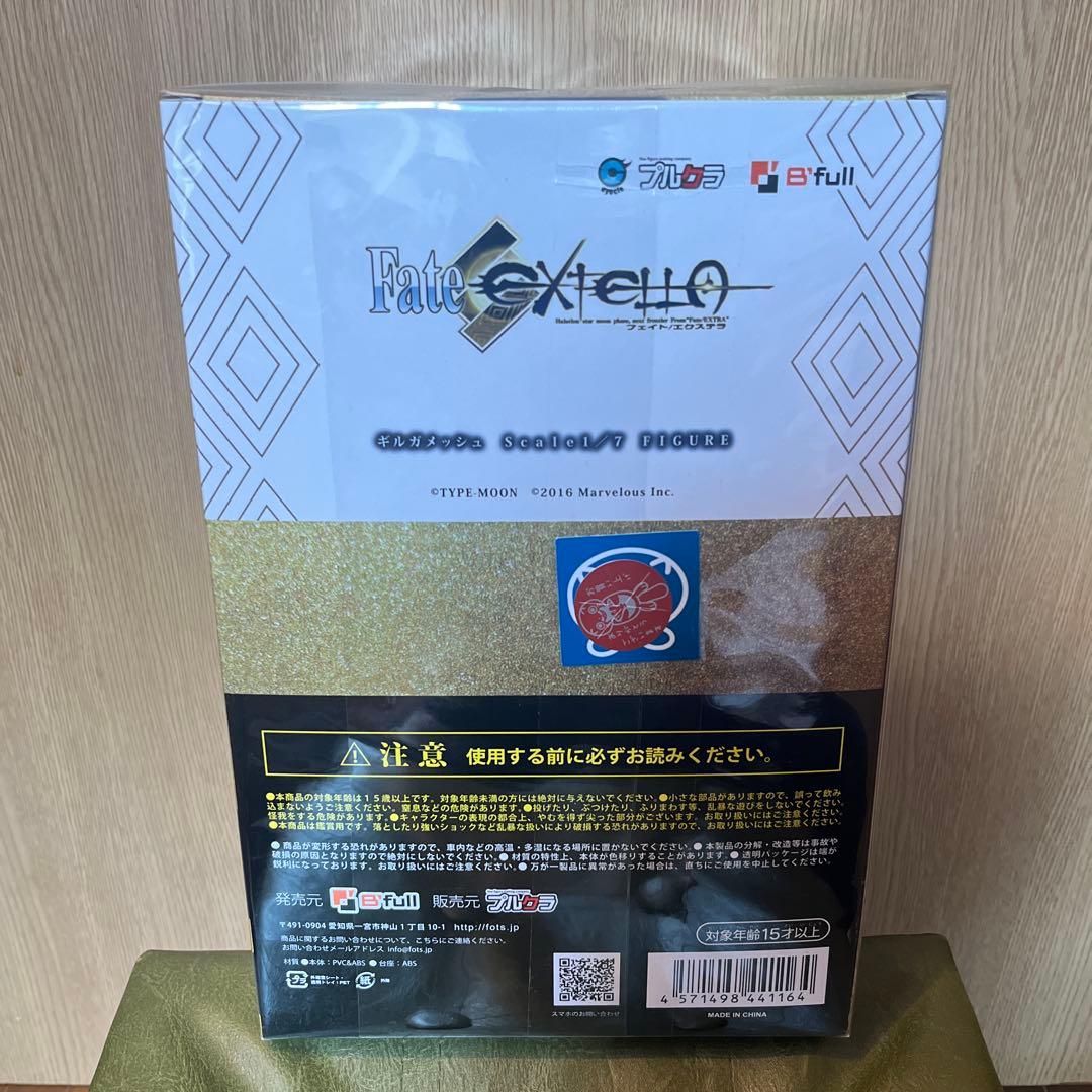 ギルガメッシュ　フィギュア　プルクラ