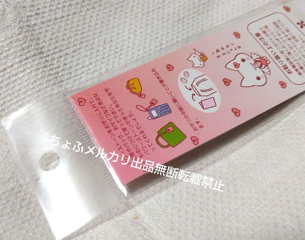 SAN-X しあわせにゃんこ 天然石つきミニお守り 恋愛運 平成女児 平成レトロ