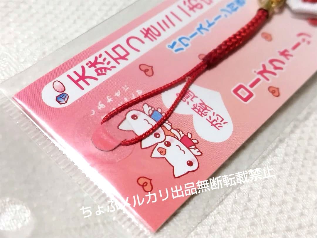 SAN-X しあわせにゃんこ 天然石つきミニお守り 恋愛運 平成女児 平成レトロ