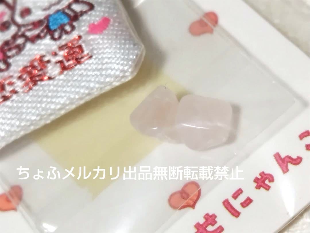 SAN-X しあわせにゃんこ 天然石つきミニお守り 恋愛運 平成女児 平成レトロ