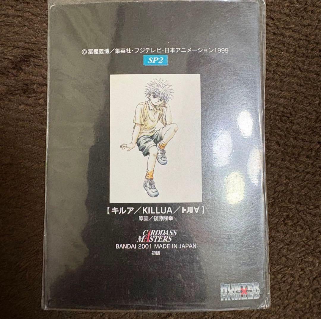 HUNTER×HUNTER キルア=ゾルディック カードダス ゴールド
