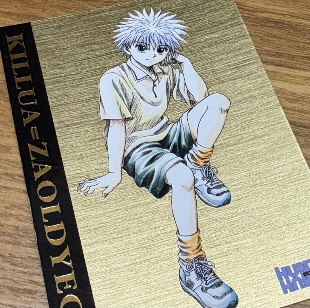 HUNTER×HUNTER キルア=ゾルディック カードダス ゴールド