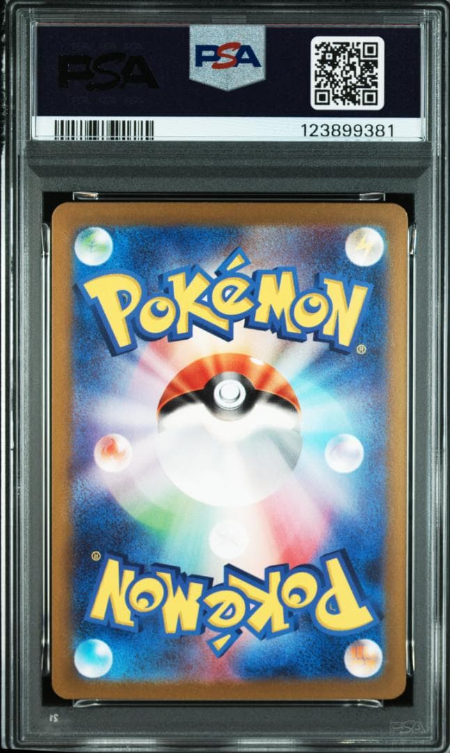 【PSA10 連番】リザードンex SR SV3 かがやくリザードン s10b