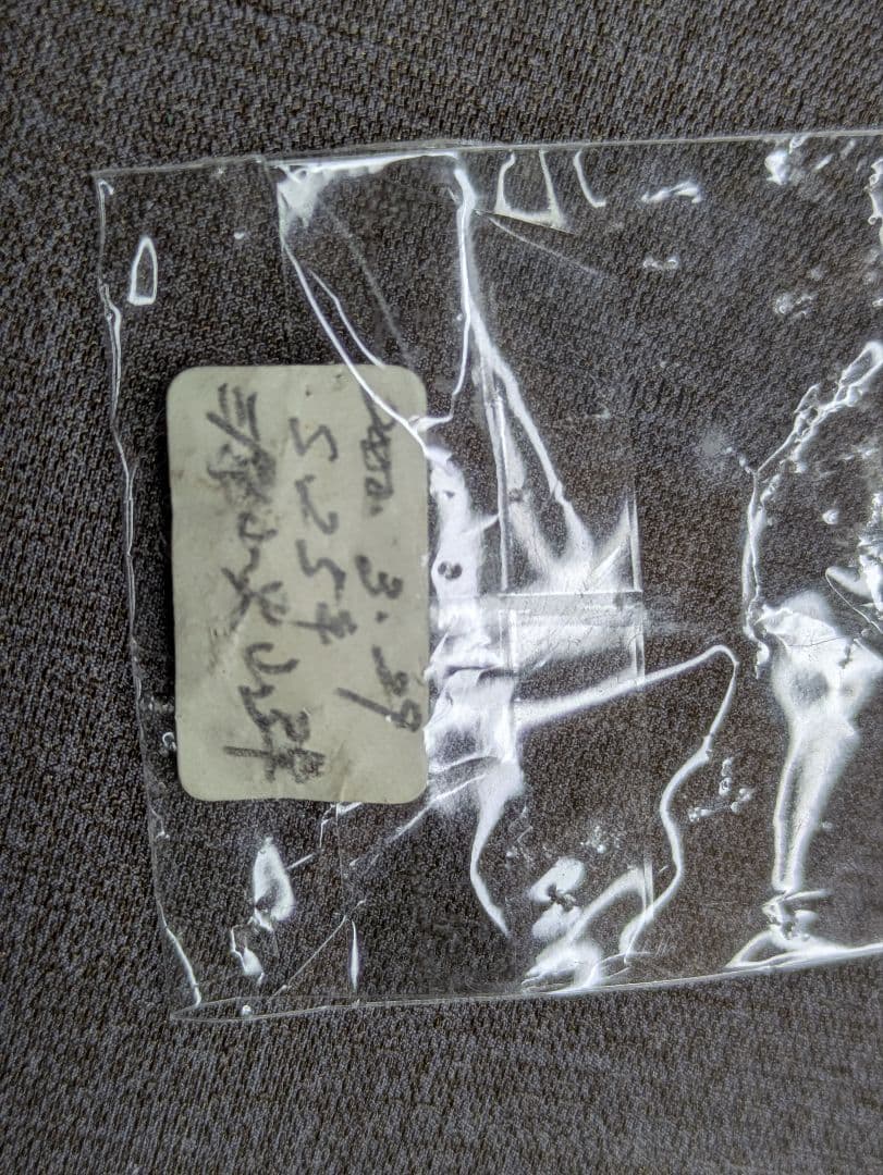 三原山 火山弾 庵治石 台付き