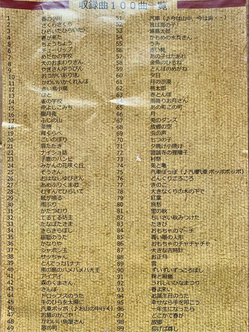 【新品未使用品】　唱歌ラジオDX100