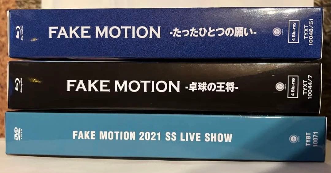 ⭐️迅速発送・再生確認済⭐️フェイクモーション Blu-ray・DVD3点セット