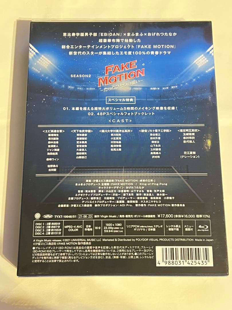 ⭐️迅速発送・再生確認済⭐️フェイクモーション Blu-ray・DVD3点セット