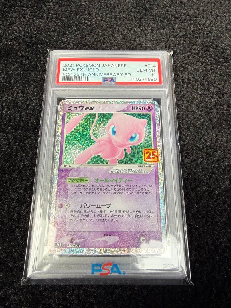 【全PSA10!!】三連休限定出品！カードまとめ売り！アド確定！？