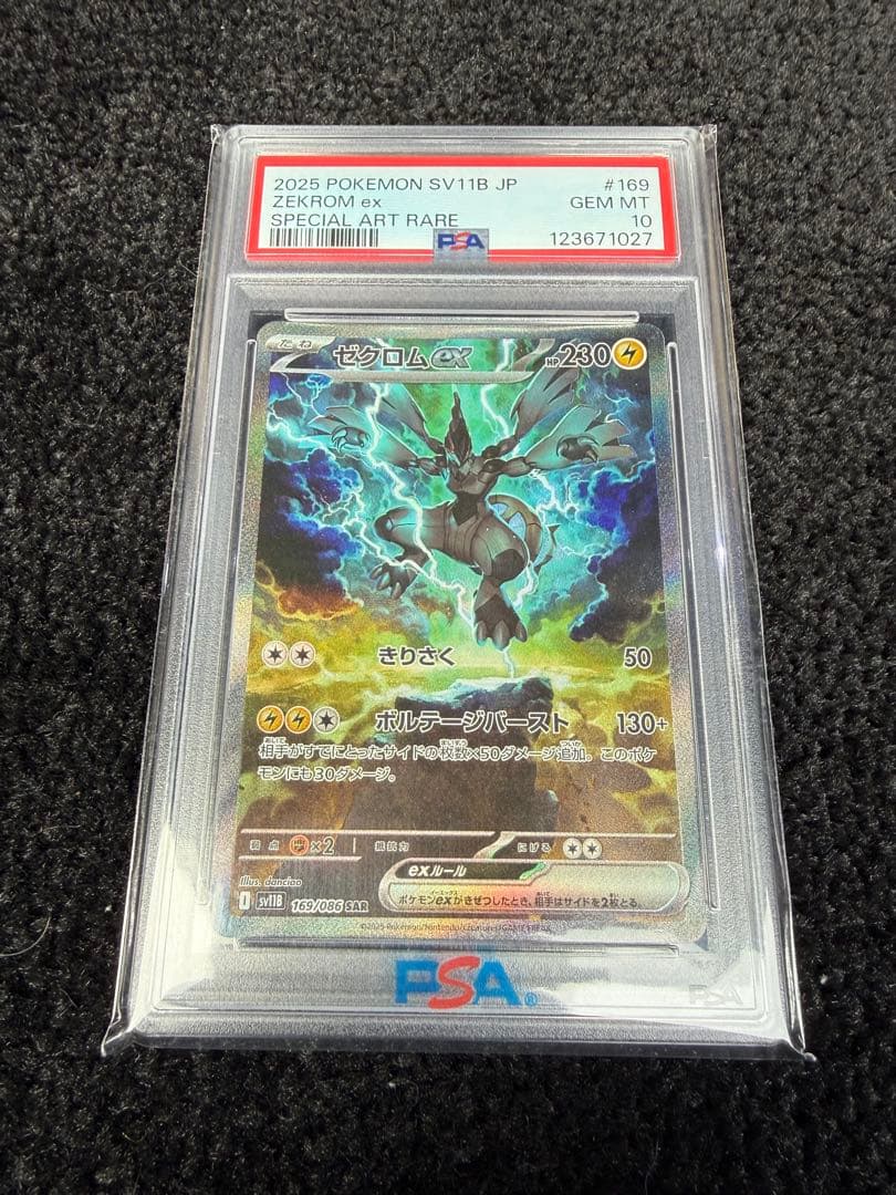 【全PSA10!!】三連休限定出品！カードまとめ売り！アド確定！？