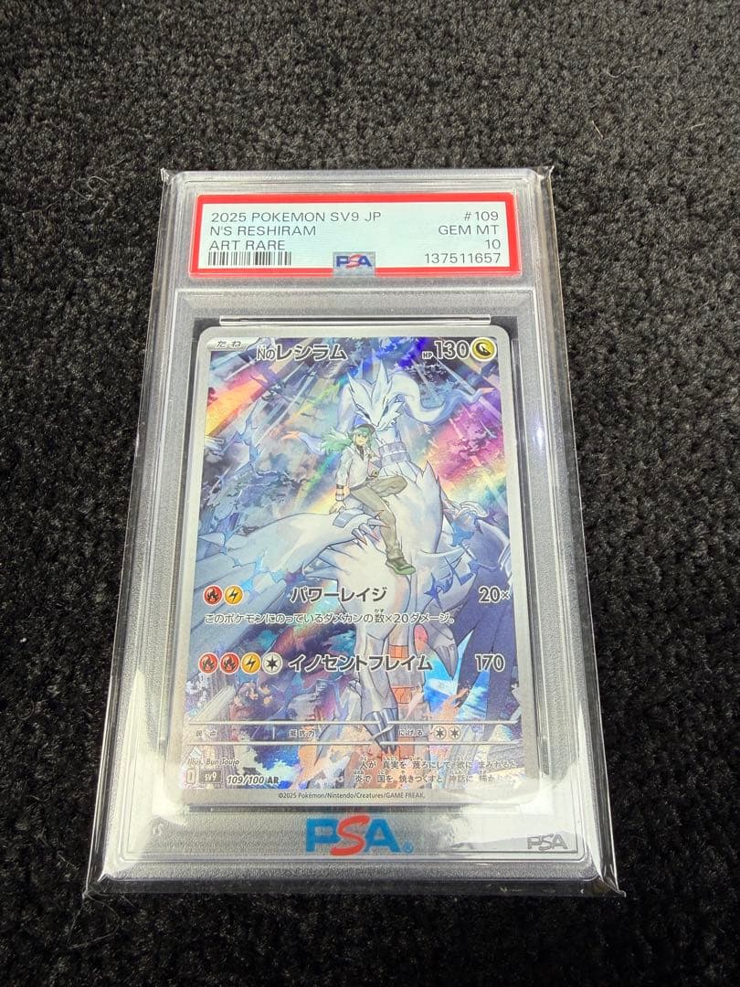 【全PSA10!!】三連休限定出品！カードまとめ売り！アド確定！？