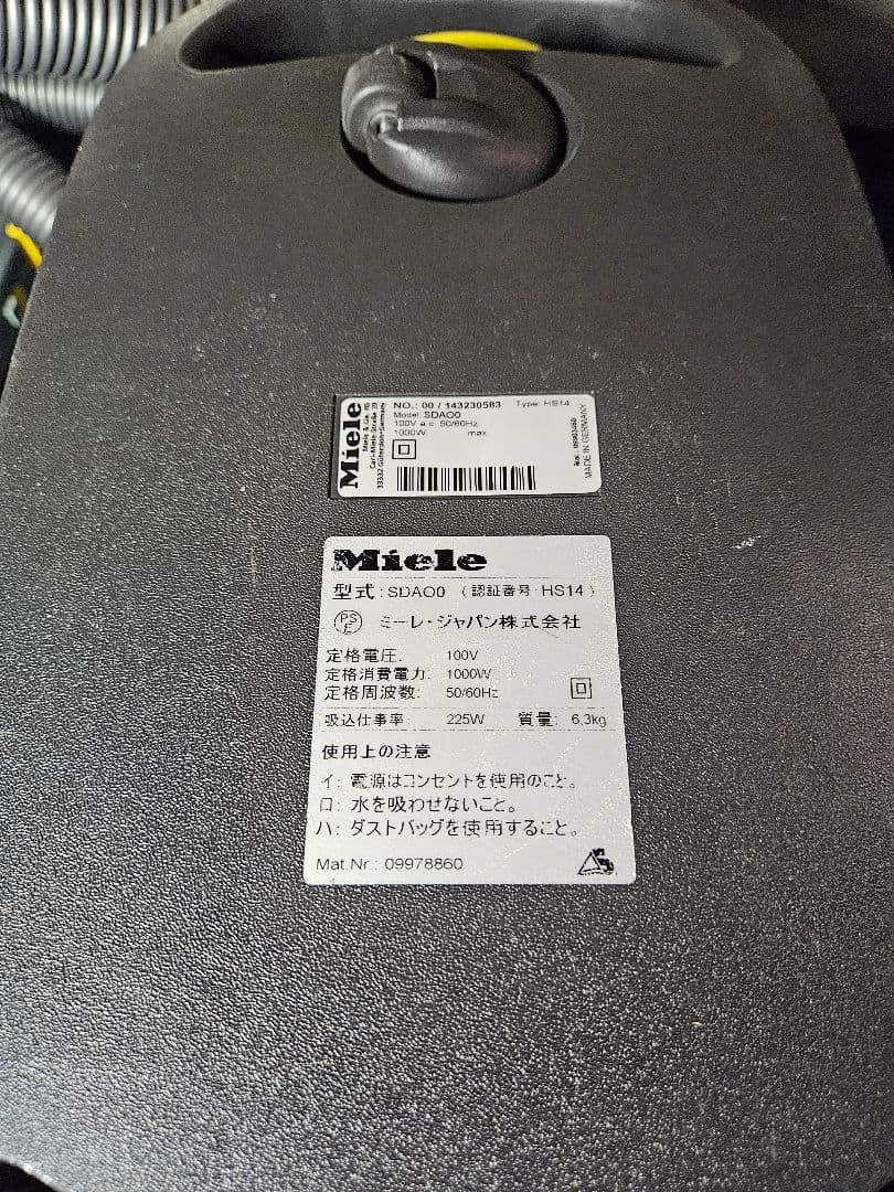 ミーレ　Miele　掃除機　SDAO0　廃盤カラー　Compact C2