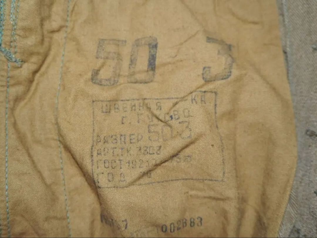 ソ連軍M69歩兵戦闘服セット