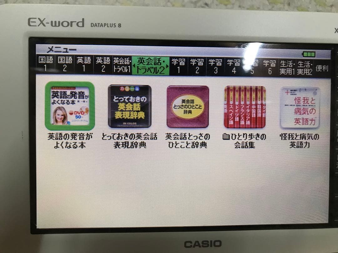 カシオ　電子辞書　EX-word XD-N4700
