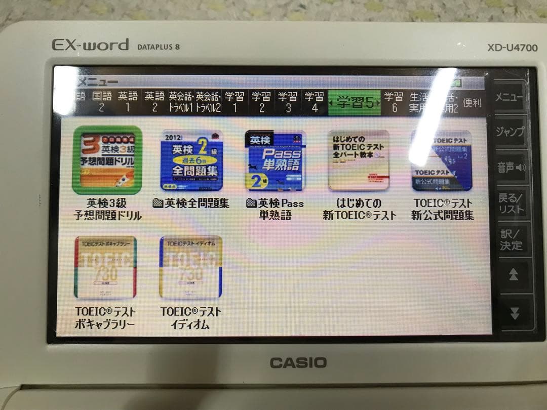 カシオ　電子辞書　EX-word XD-N4700