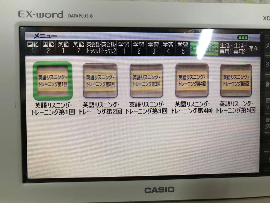 カシオ　電子辞書　EX-word XD-N4700