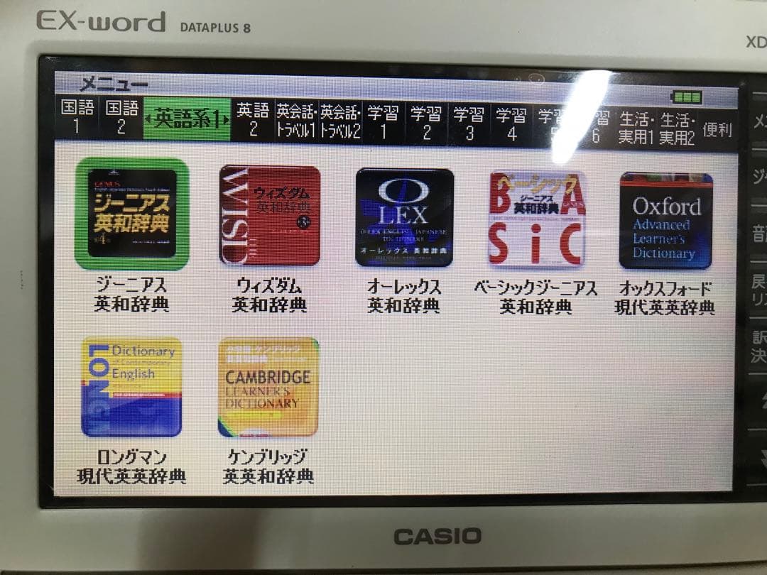 カシオ　電子辞書　EX-word XD-N4700